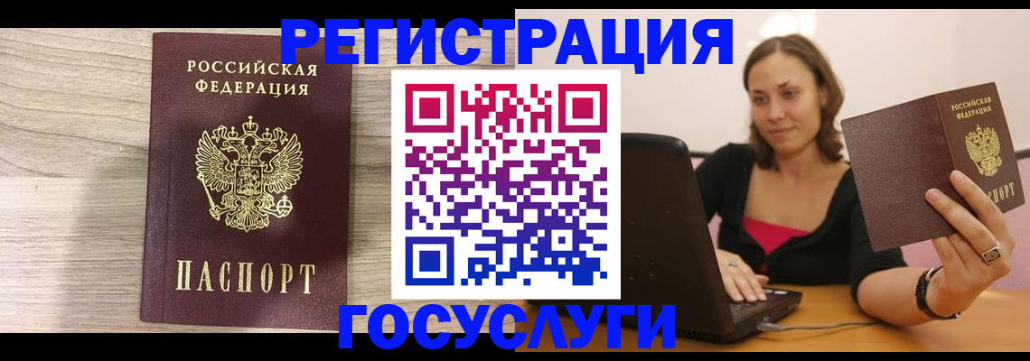 прописка 2025 в Симе