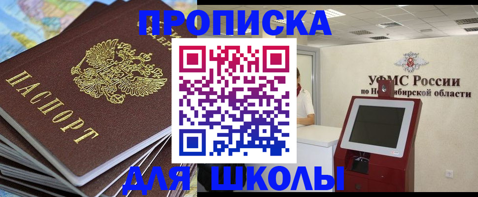 регистрация для дет. сада в Симе