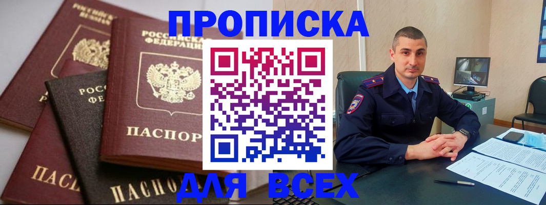временная регистрация недорого в Симе