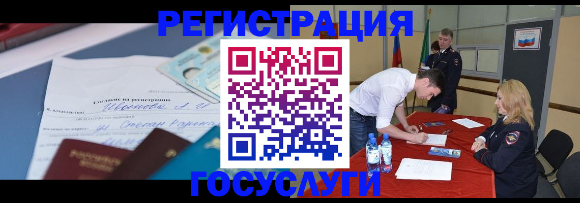 прописка иностранных граждан в Симе