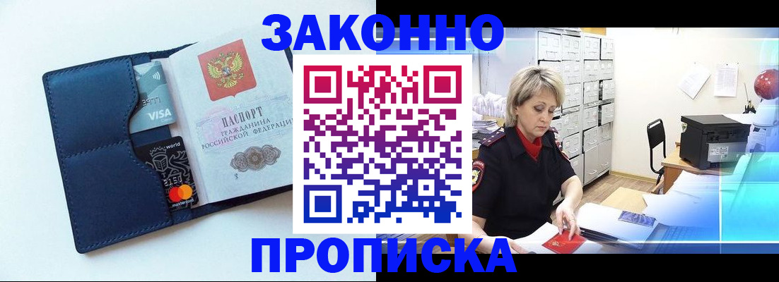 временная регистрация в квартире в Симе