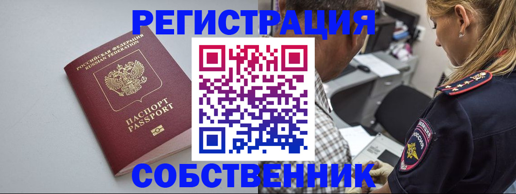 прописка ребенка в Симе