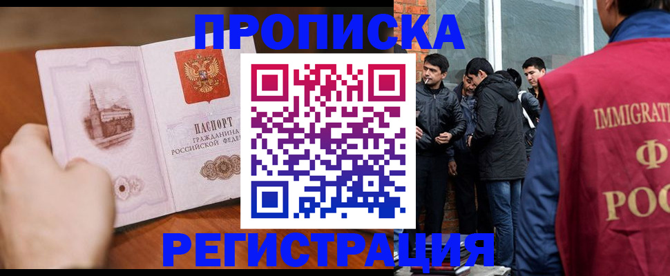 прописка для военкомата в Симе