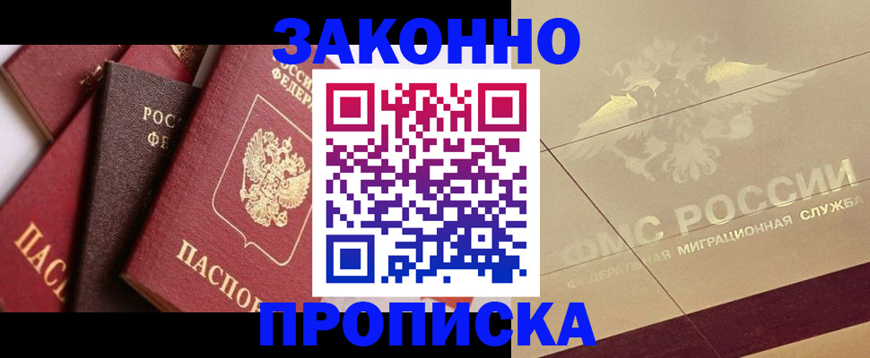 прописка в квартире в Симе